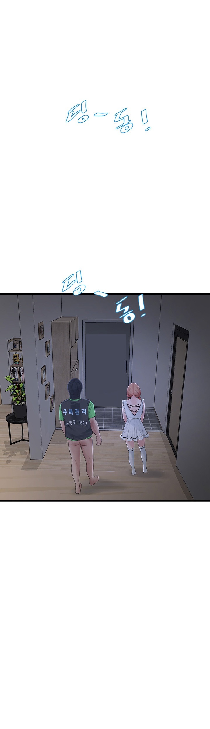 The Hole Diary Raw Chapter 63 image 0