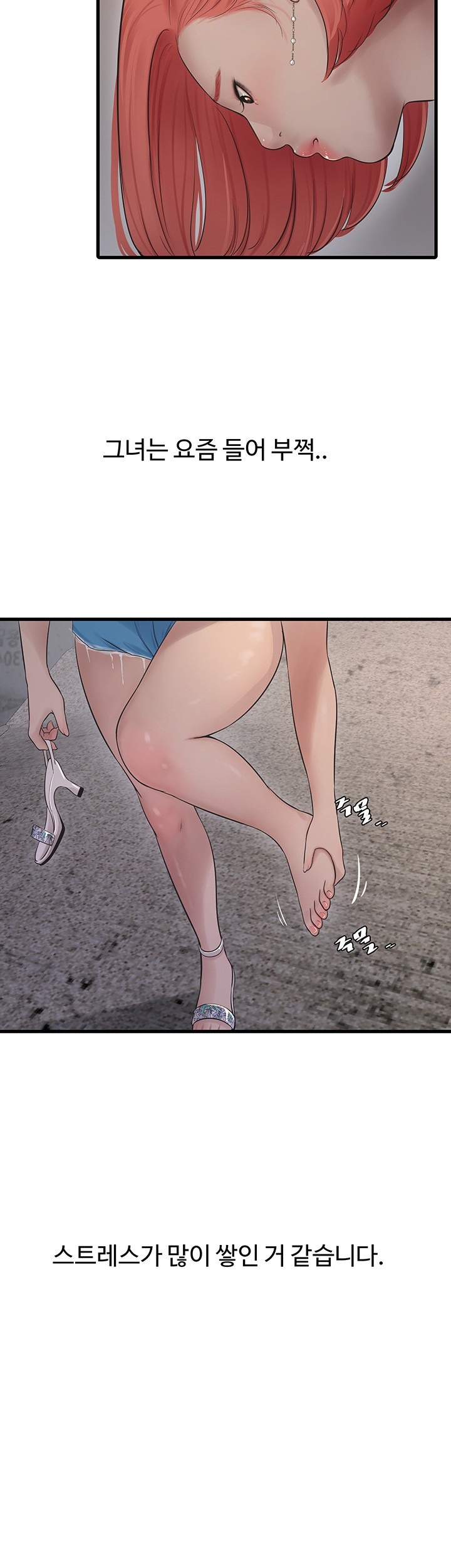 The Hole Diary Raw Chapter 63 image 12