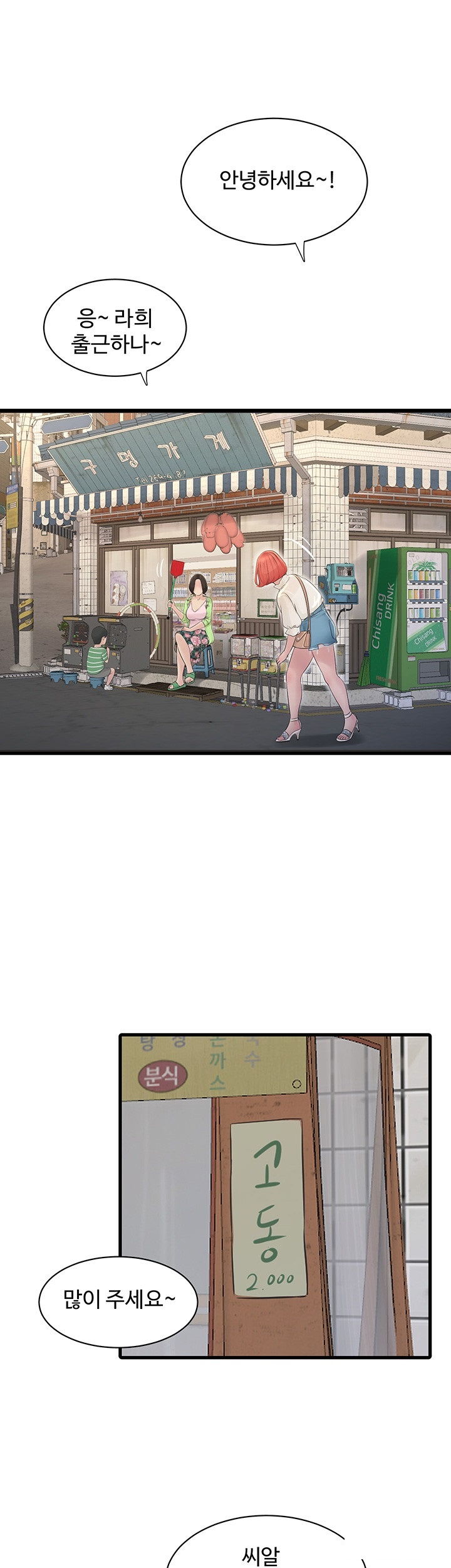 The Hole Diary Raw Chapter 63 image 15
