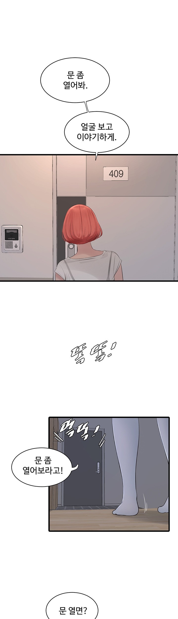 The Hole Diary Raw Chapter 63 image 1