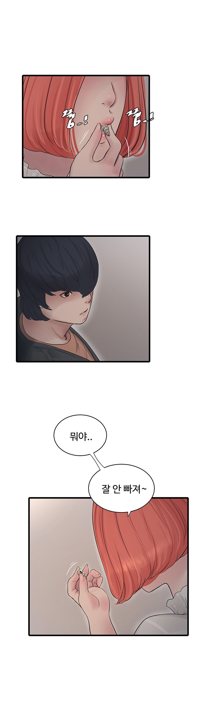 The Hole Diary Raw Chapter 63 image 19