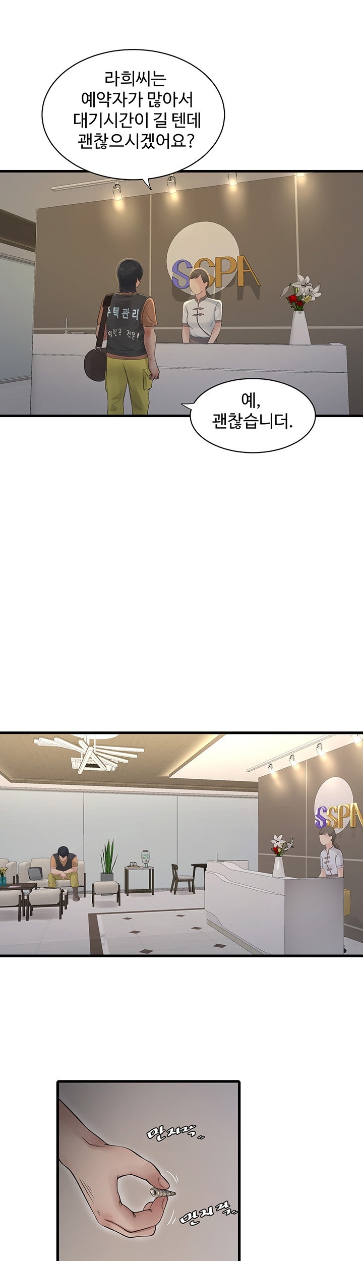 The Hole Diary Raw Chapter 63 image 23