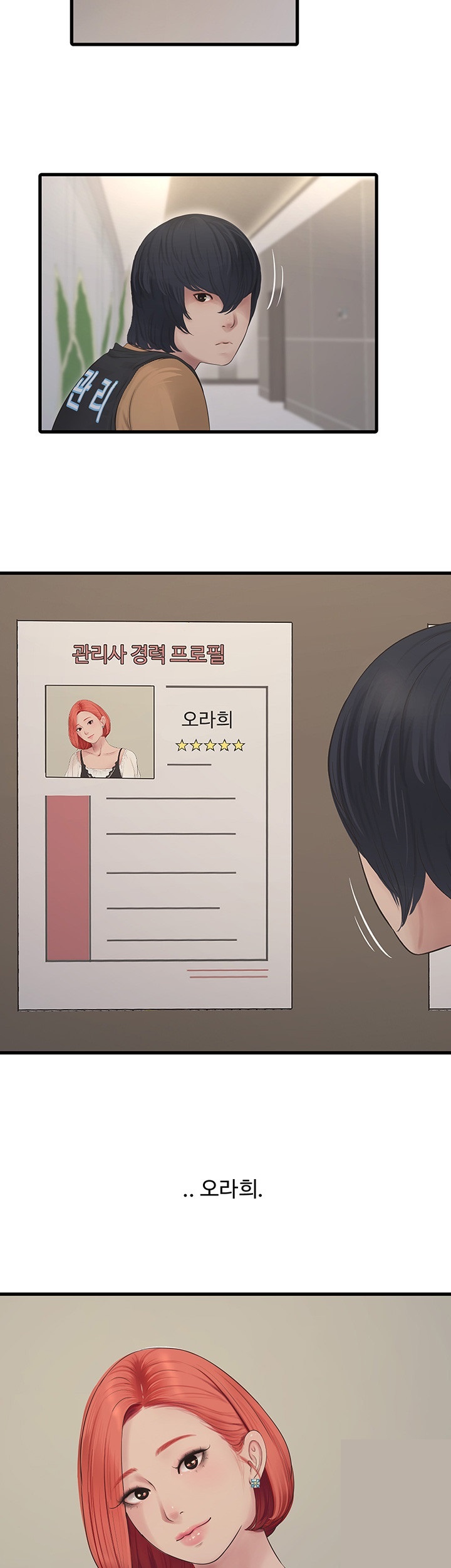 The Hole Diary Raw Chapter 63 image 24