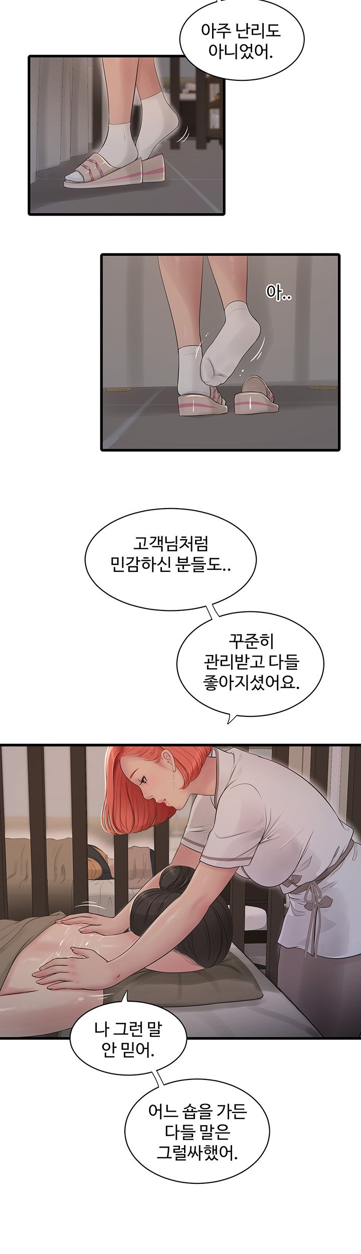 The Hole Diary Raw Chapter 63 image 28