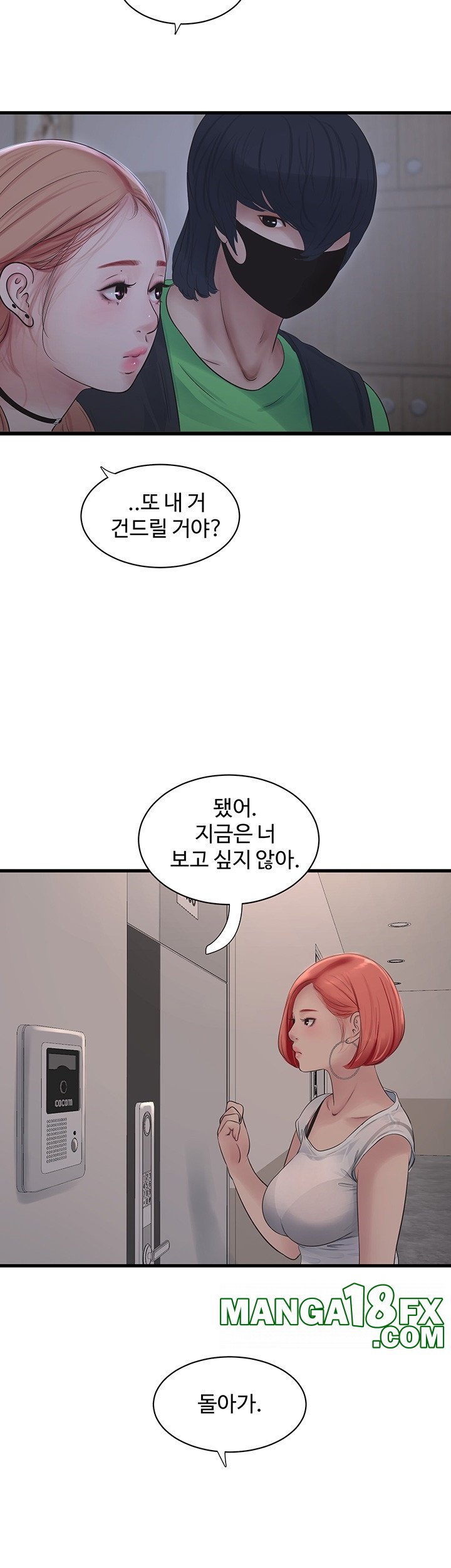 The Hole Diary Raw Chapter 63 image 2