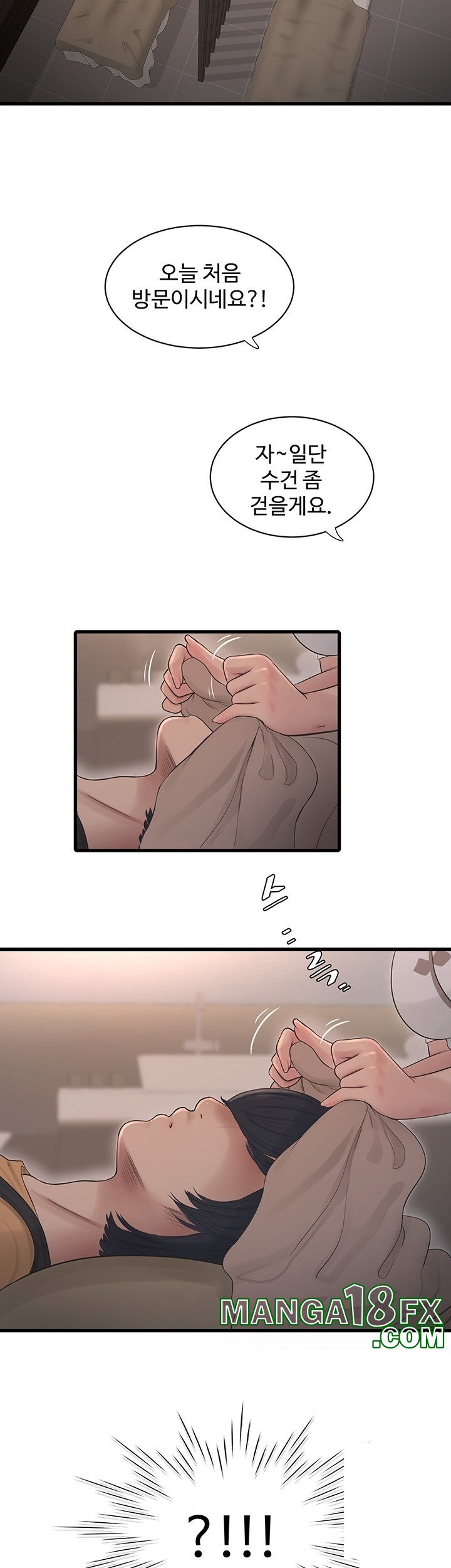 The Hole Diary Raw Chapter 63 image 30