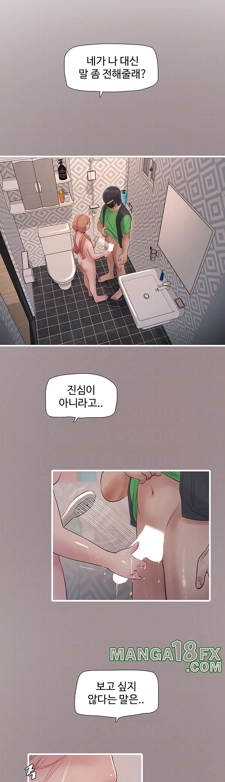The Hole Diary Raw Chapter 63 image 7