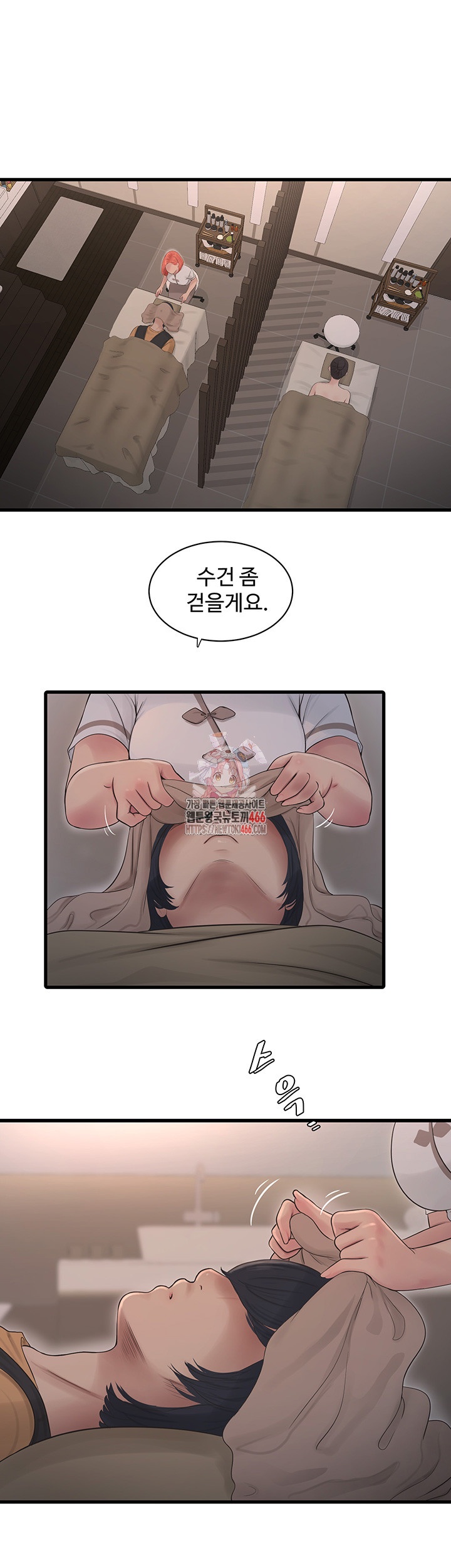 The Hole Diary Raw Chapter 64 image 0