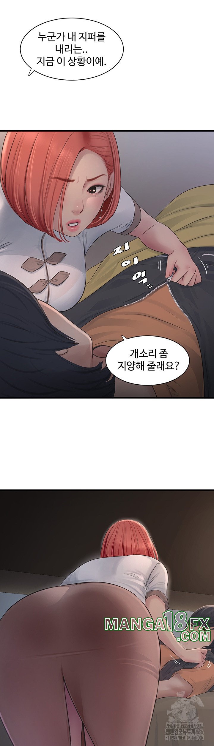 The Hole Diary Raw Chapter 64 image 9