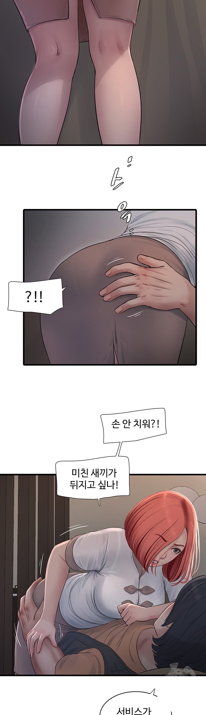 The Hole Diary Raw Chapter 64 image 10
