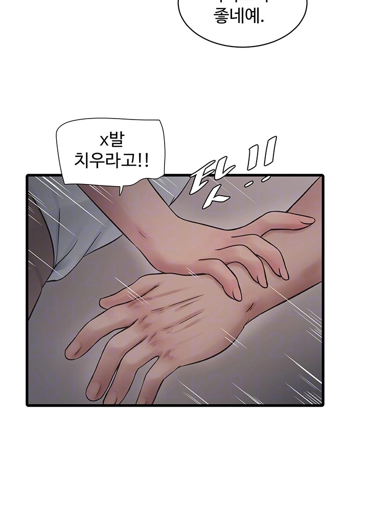 The Hole Diary Raw Chapter 64 image 11