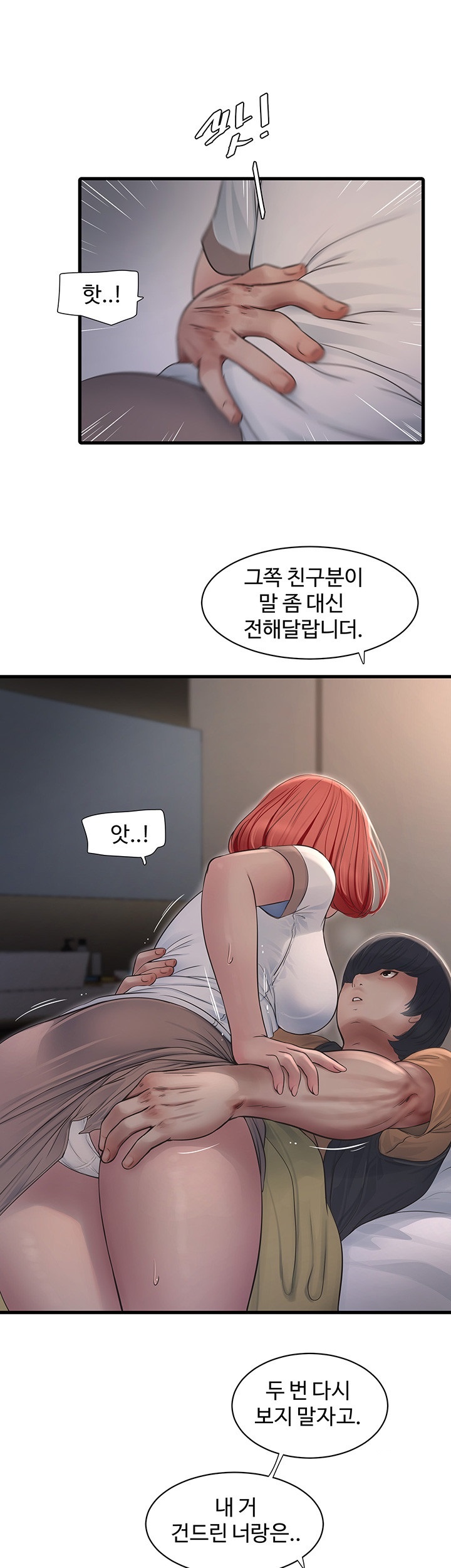 The Hole Diary Raw Chapter 64 image 12