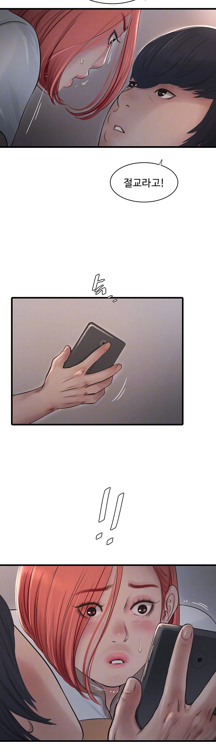 The Hole Diary Raw Chapter 64 image 13