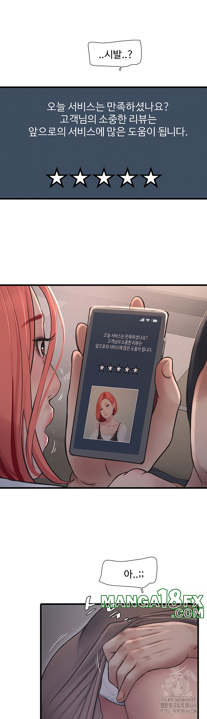 The Hole Diary Raw Chapter 64 image 14
