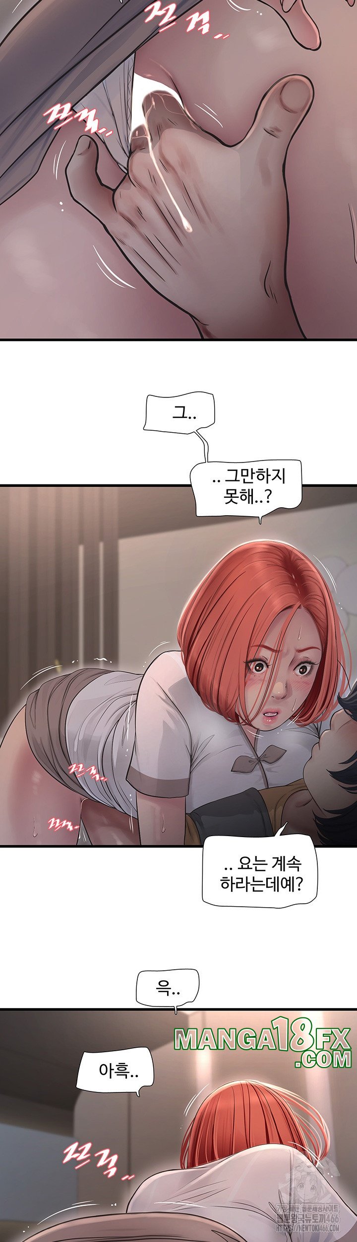 The Hole Diary Raw Chapter 64 image 17
