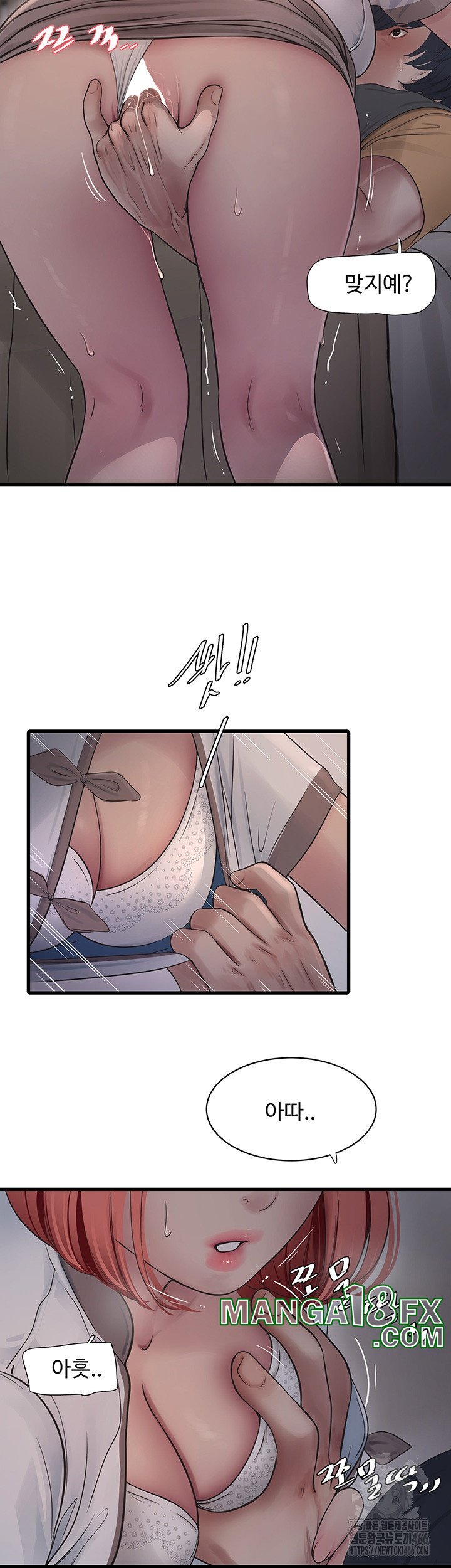 The Hole Diary Raw Chapter 64 image 18