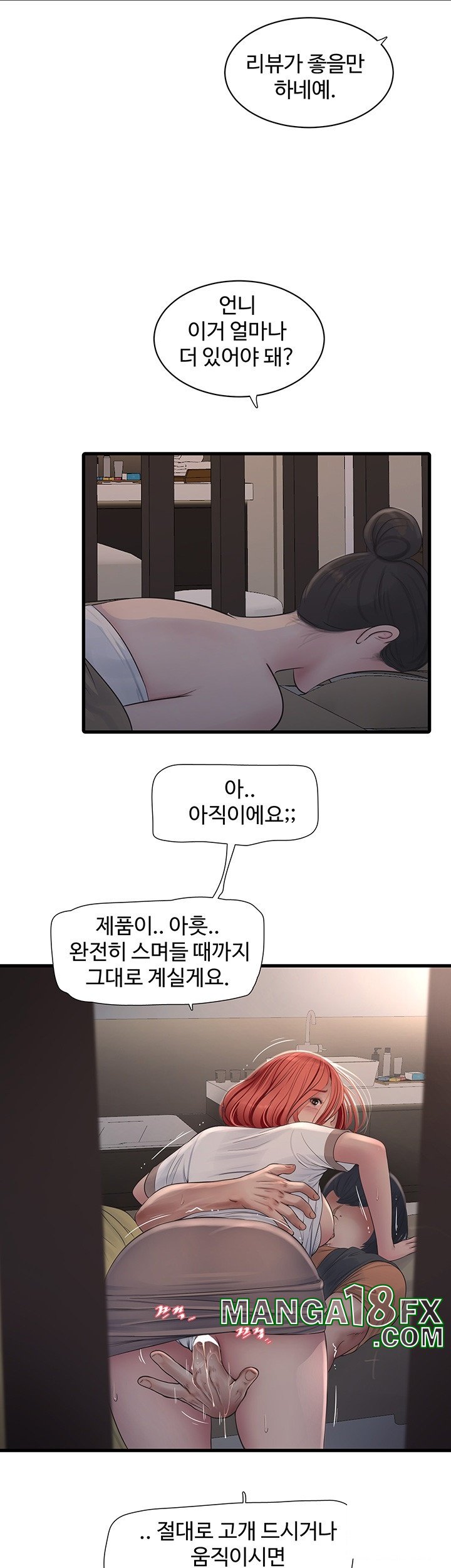 The Hole Diary Raw Chapter 64 image 19