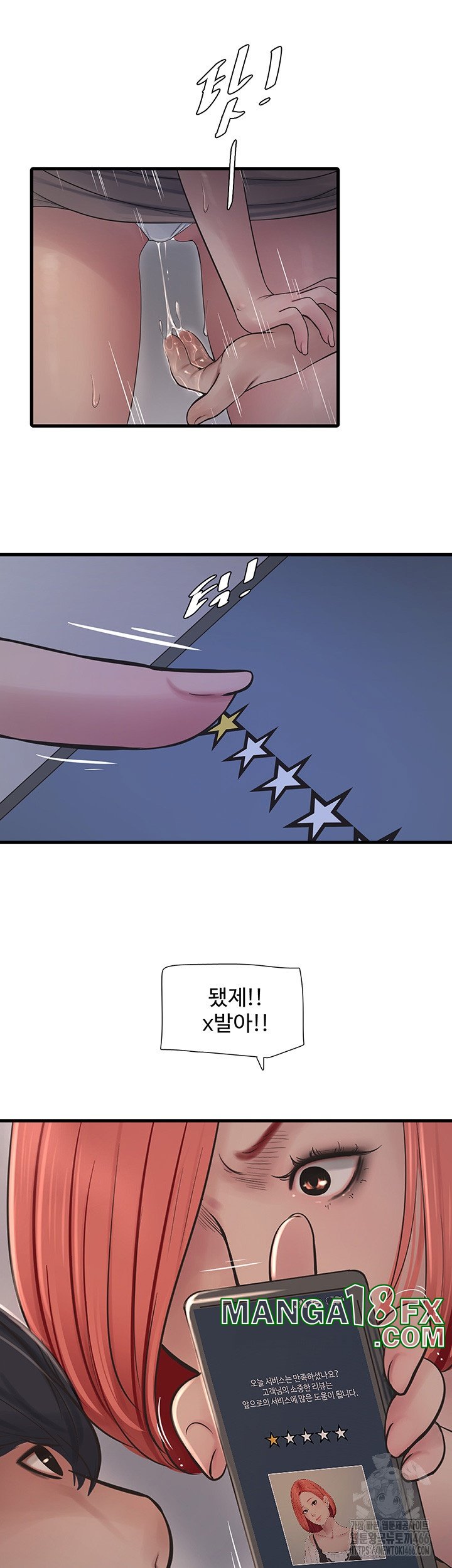 The Hole Diary Raw Chapter 64 image 24