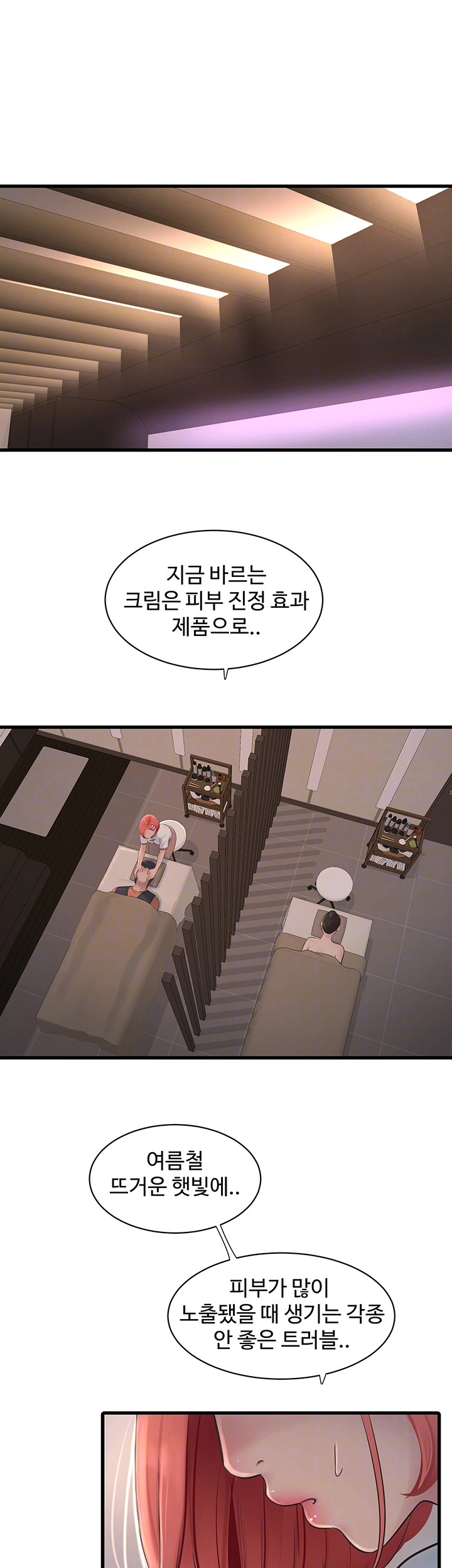 The Hole Diary Raw Chapter 64 image 3