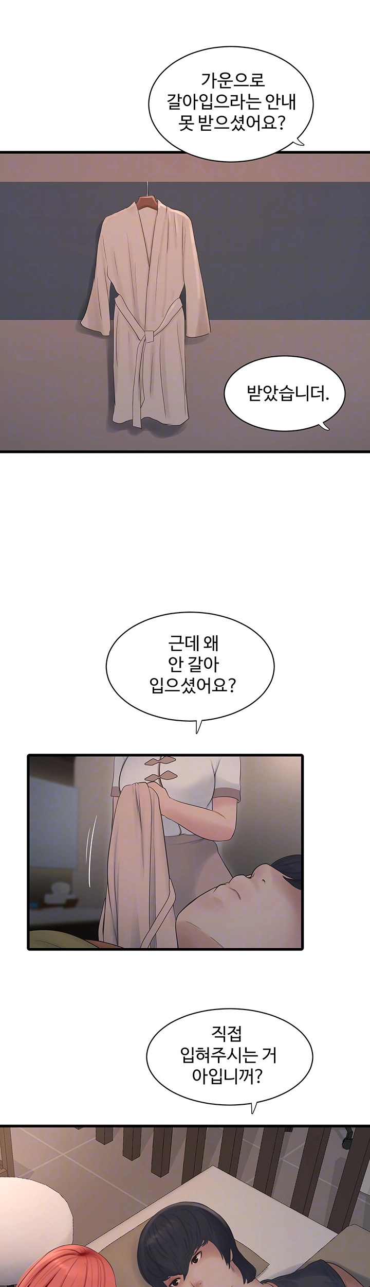 The Hole Diary Raw Chapter 64 image 7