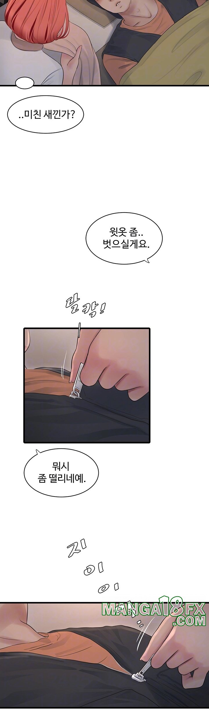 The Hole Diary Raw Chapter 64 image 8