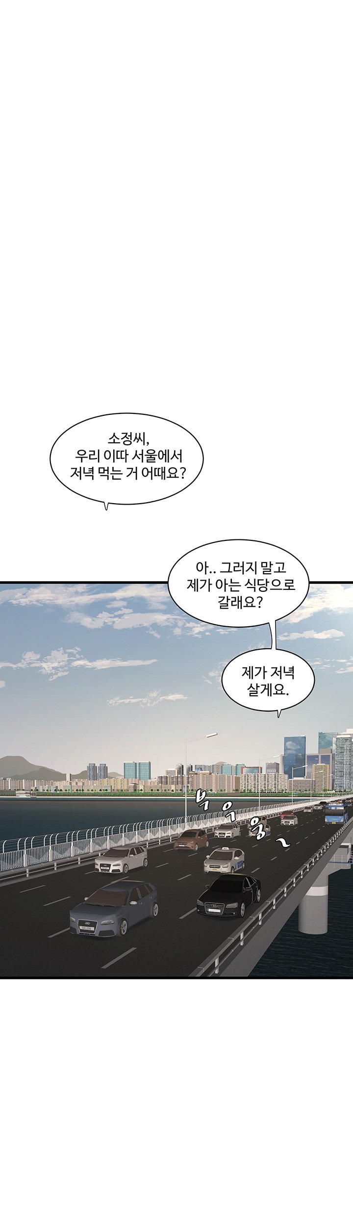 The Hole Diary Raw Chapter 65 image 9
