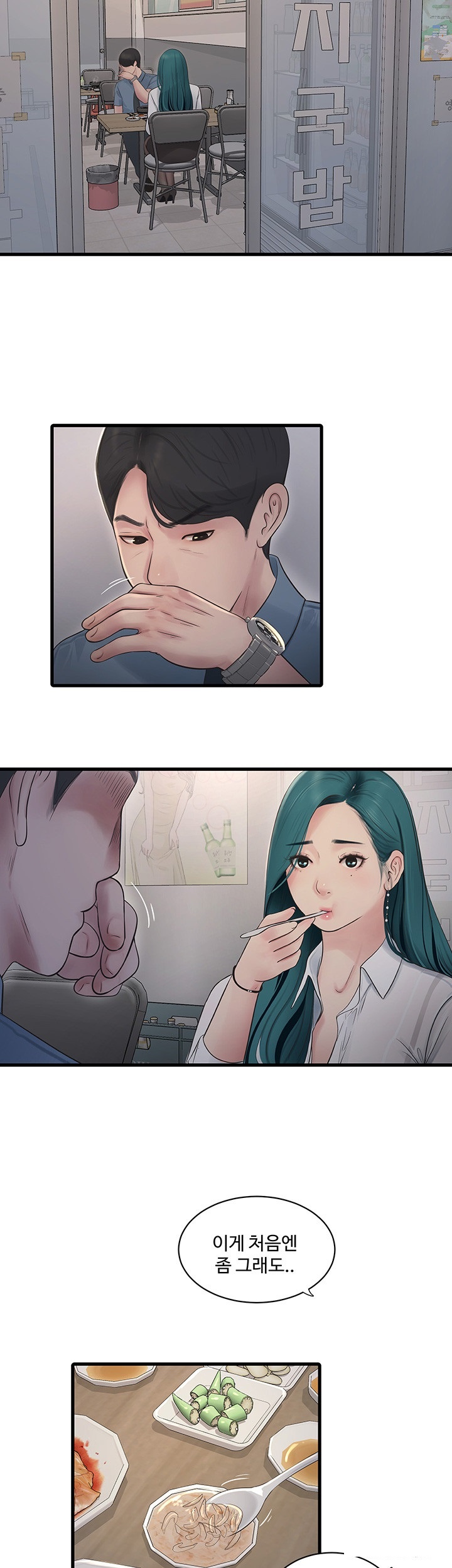 The Hole Diary Raw Chapter 65 image 12