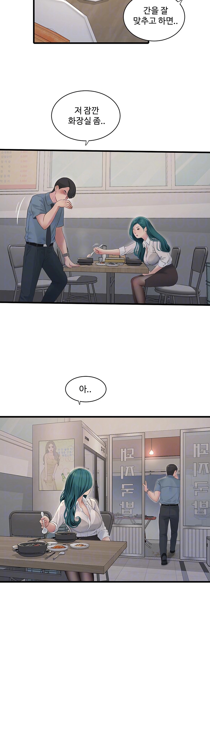 The Hole Diary Raw Chapter 65 image 13