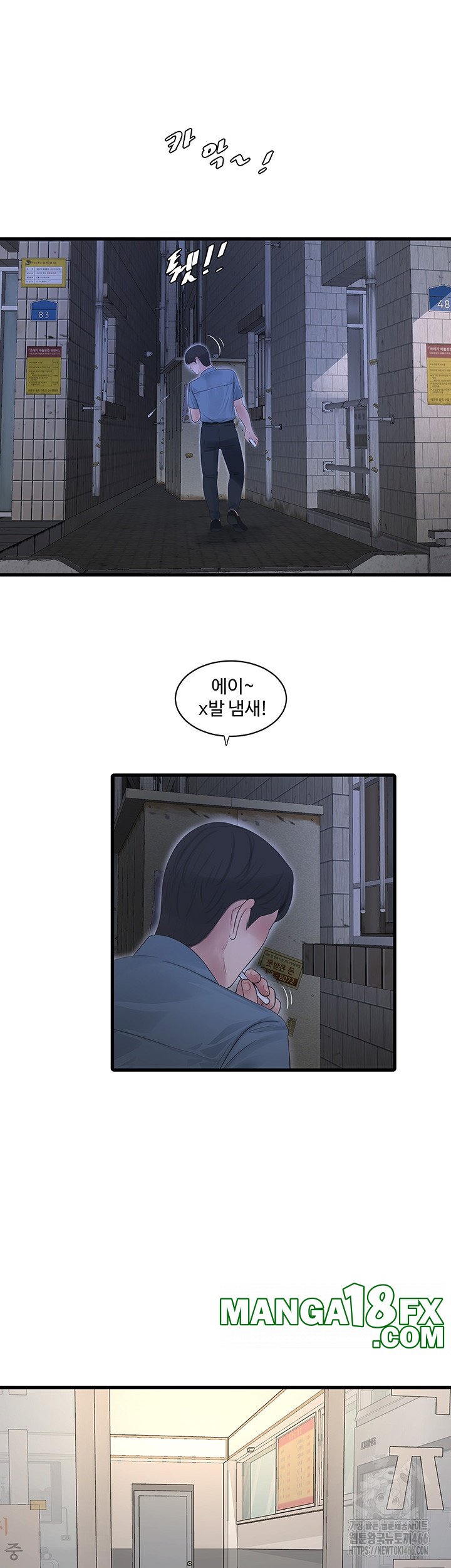 The Hole Diary Raw Chapter 65 image 14