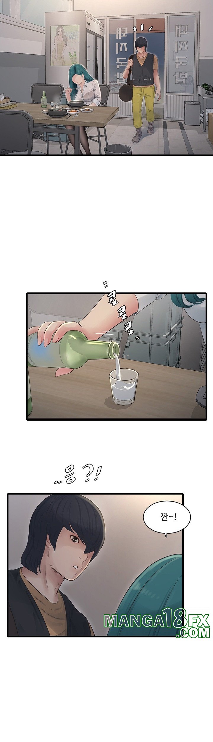 The Hole Diary Raw Chapter 65 image 17
