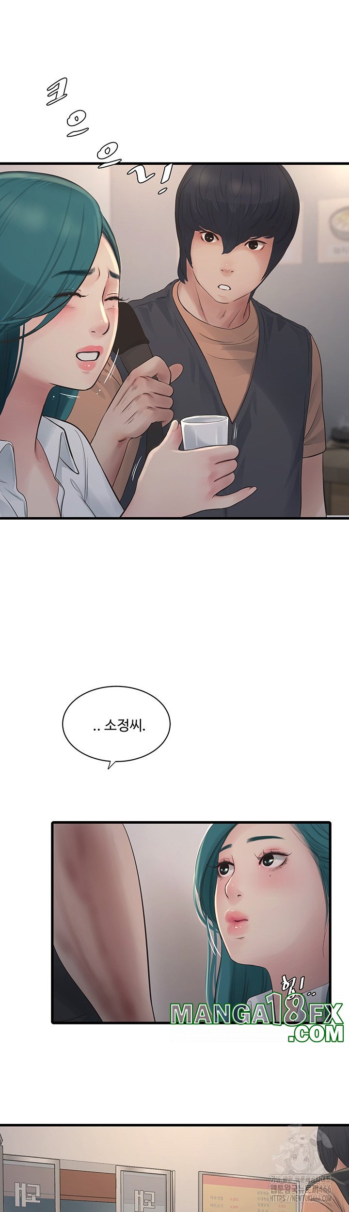 The Hole Diary Raw Chapter 65 image 18