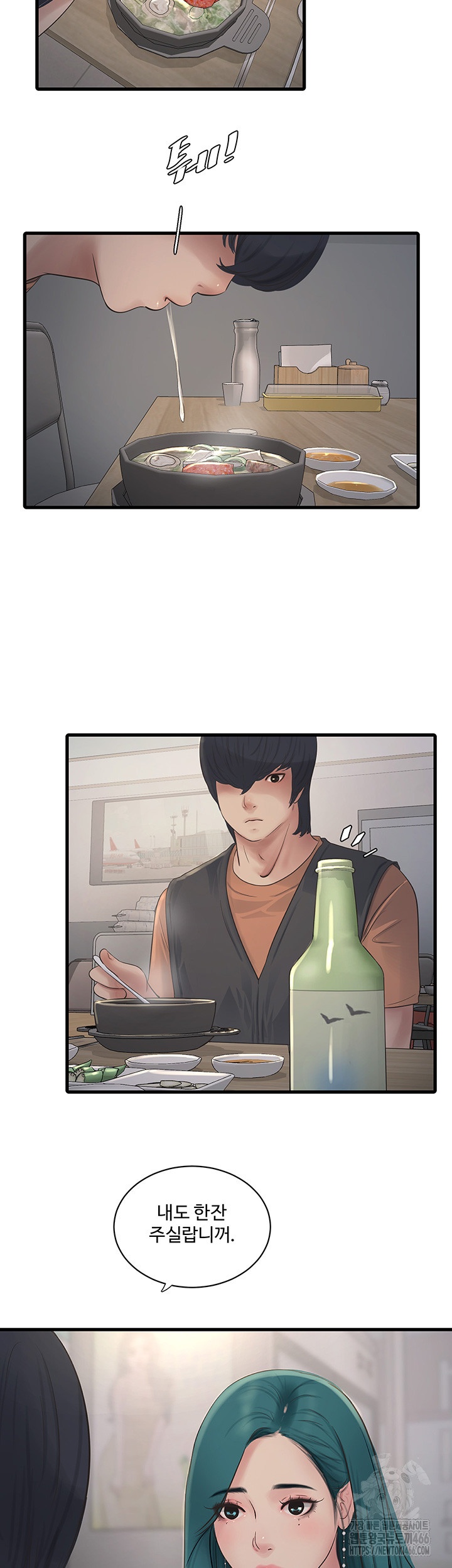 The Hole Diary Raw Chapter 65 image 20
