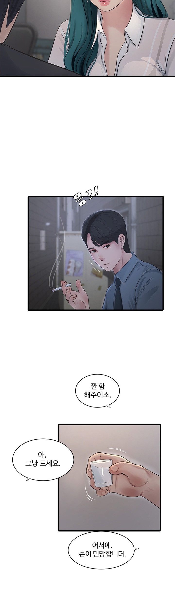 The Hole Diary Raw Chapter 65 image 21