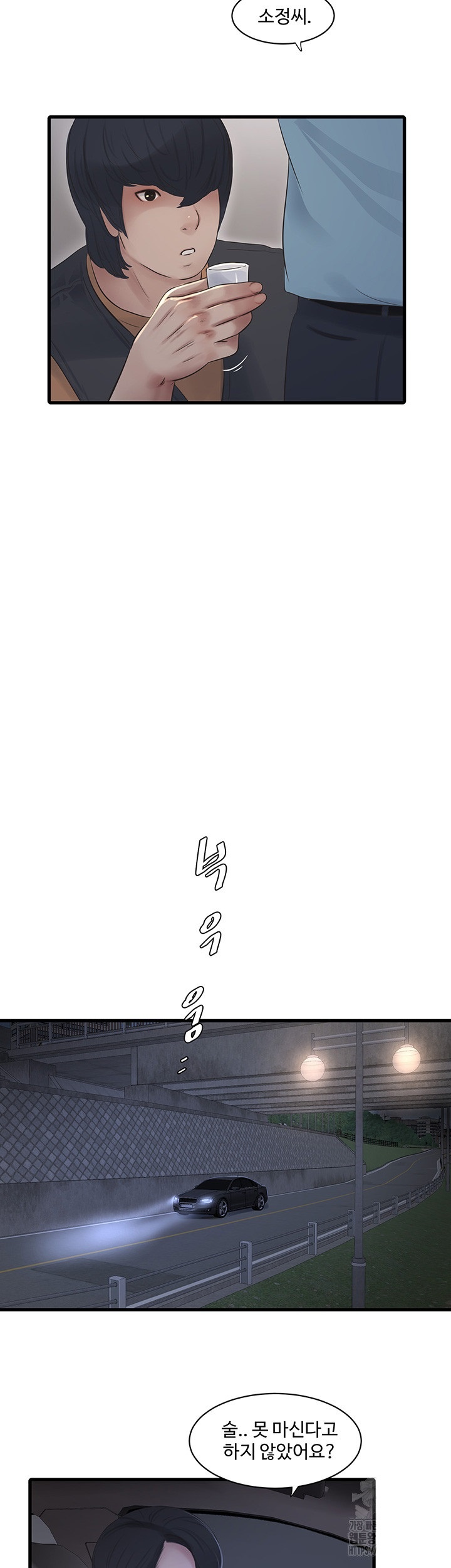 The Hole Diary Raw Chapter 65 image 23