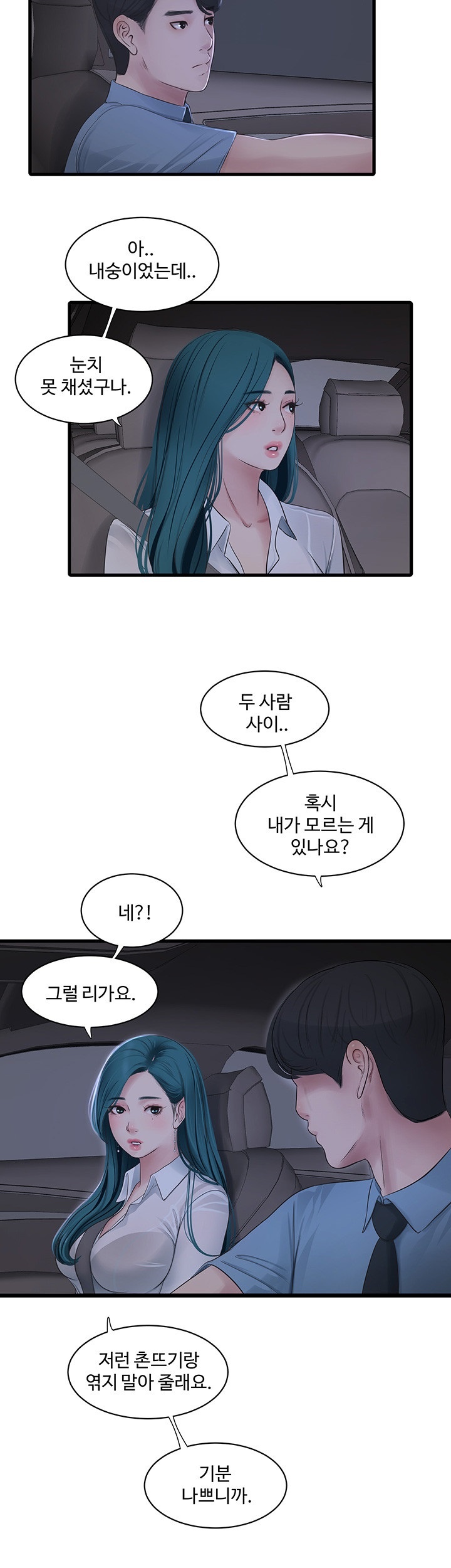The Hole Diary Raw Chapter 65 image 24