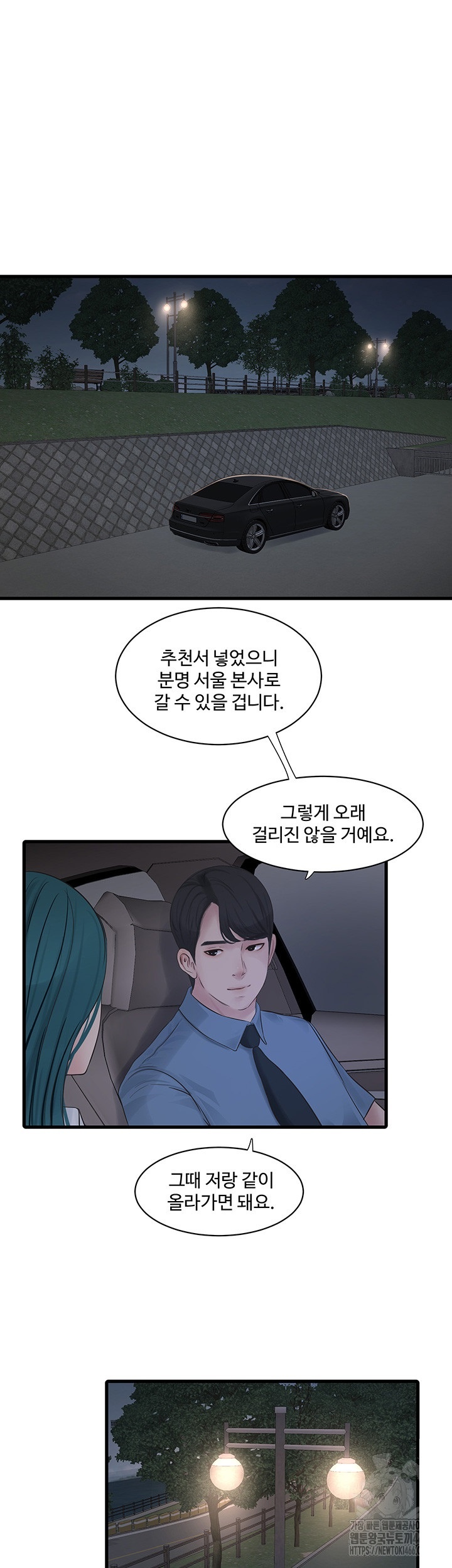 The Hole Diary Raw Chapter 65 image 26