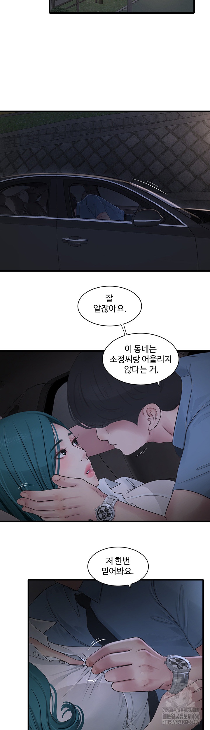 The Hole Diary Raw Chapter 65 image 27