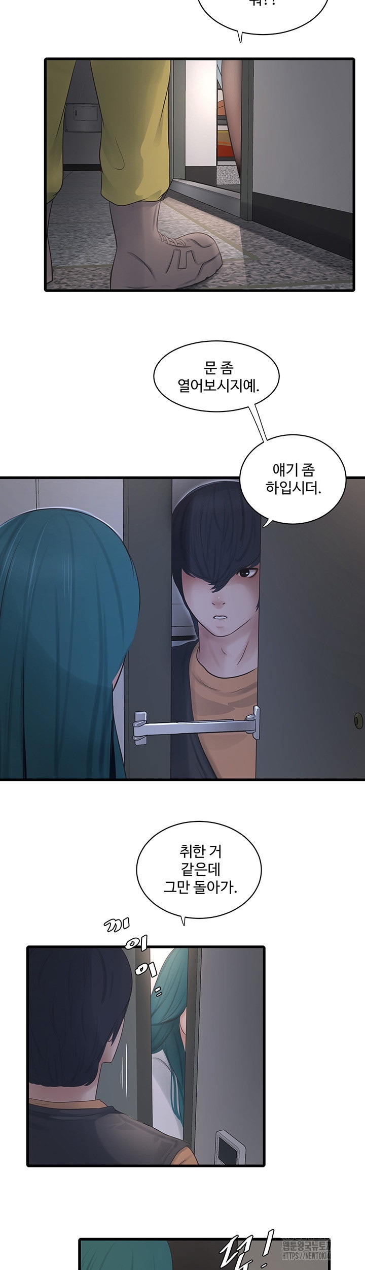 The Hole Diary Raw Chapter 65 image 31
