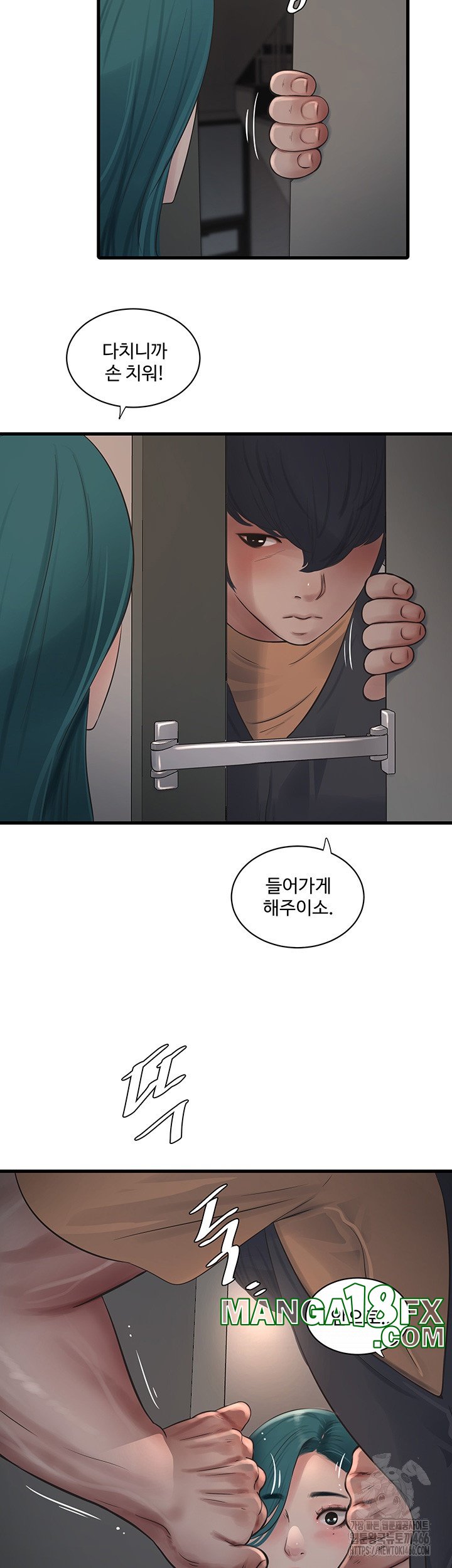 The Hole Diary Raw Chapter 65 image 32