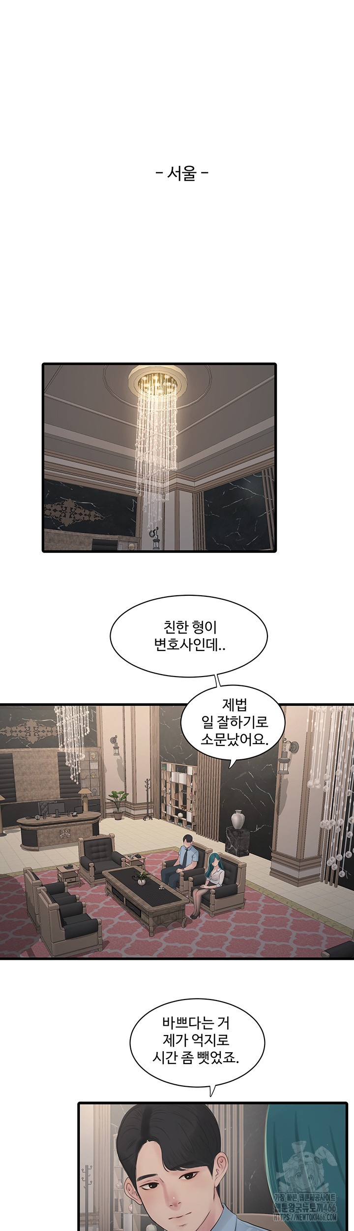 The Hole Diary Raw Chapter 65 image 4
