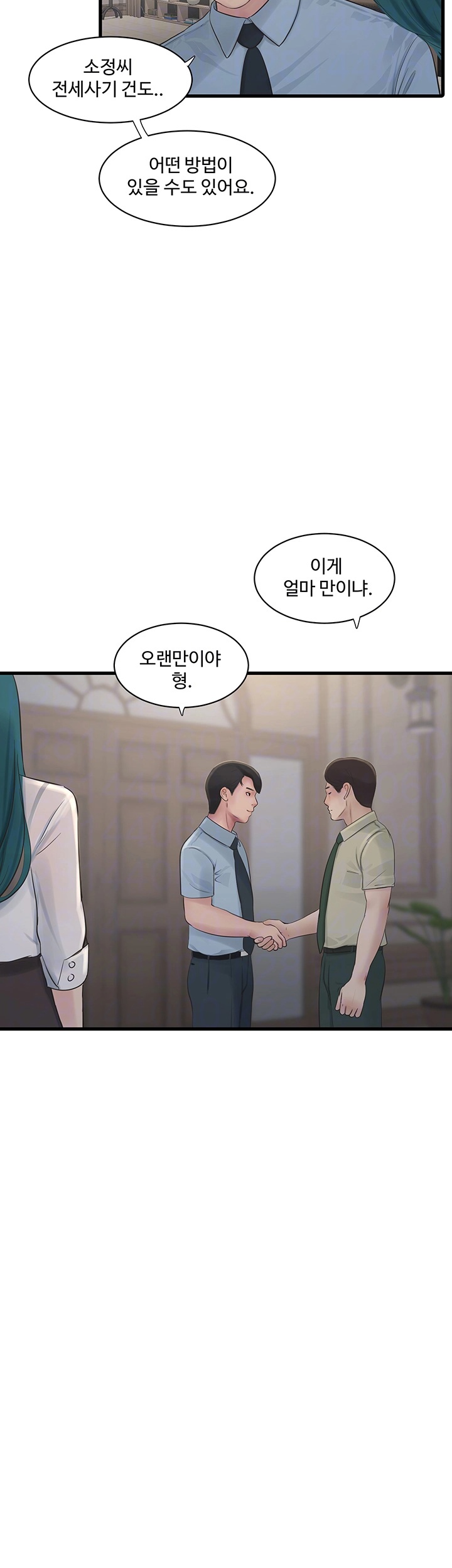 The Hole Diary Raw Chapter 65 image 5