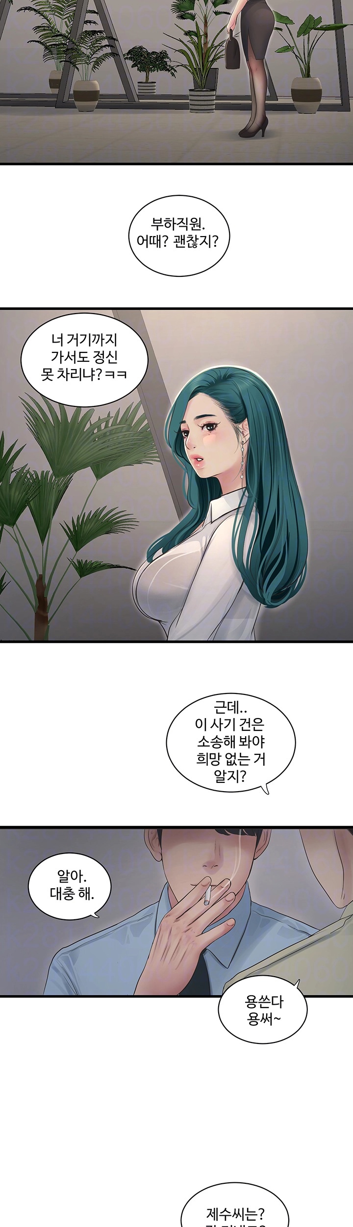 The Hole Diary Raw Chapter 65 image 7