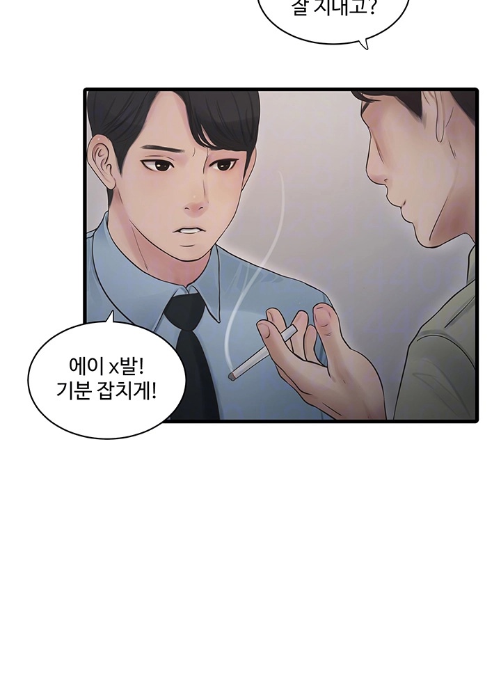 The Hole Diary Raw Chapter 65 image 8