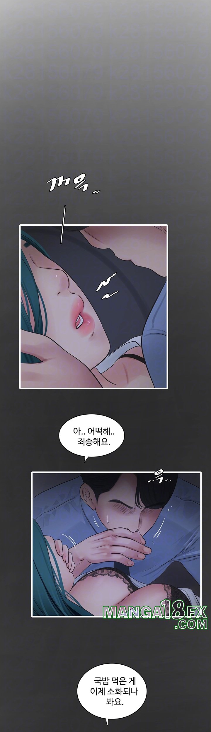 The Hole Diary Raw Chapter 66 image 11
