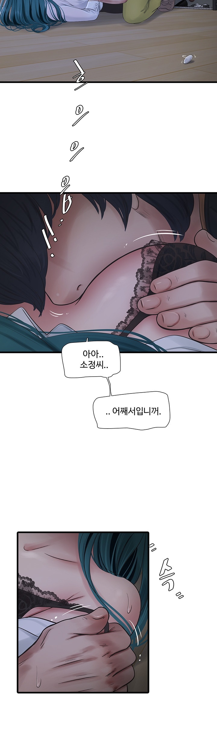 The Hole Diary Raw Chapter 66 image 14