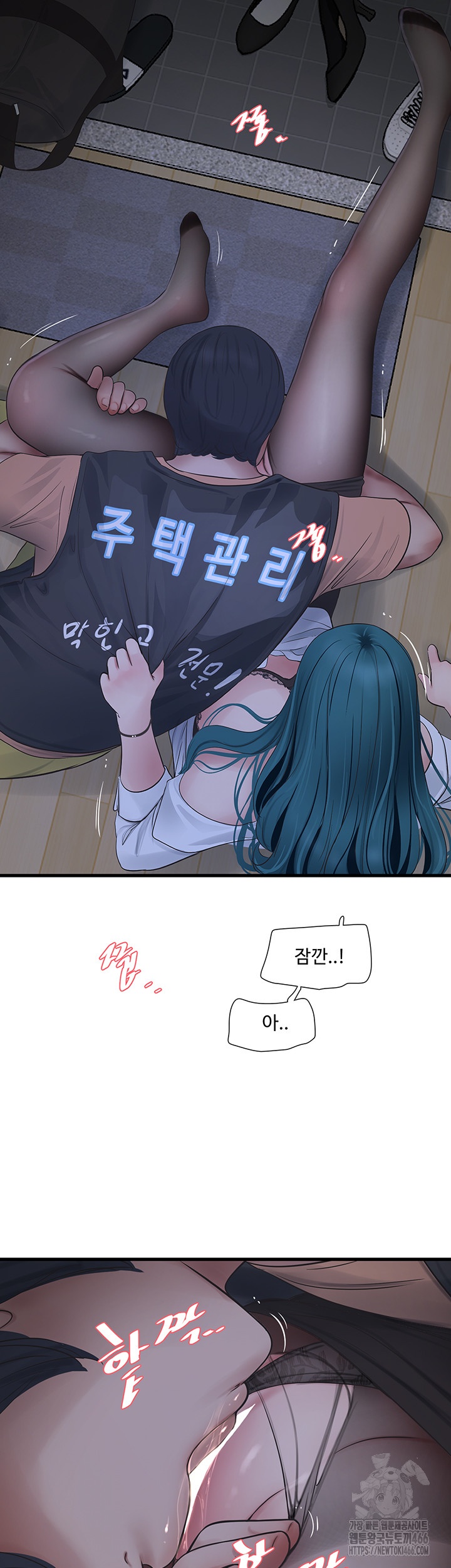 The Hole Diary Raw Chapter 66 image 20