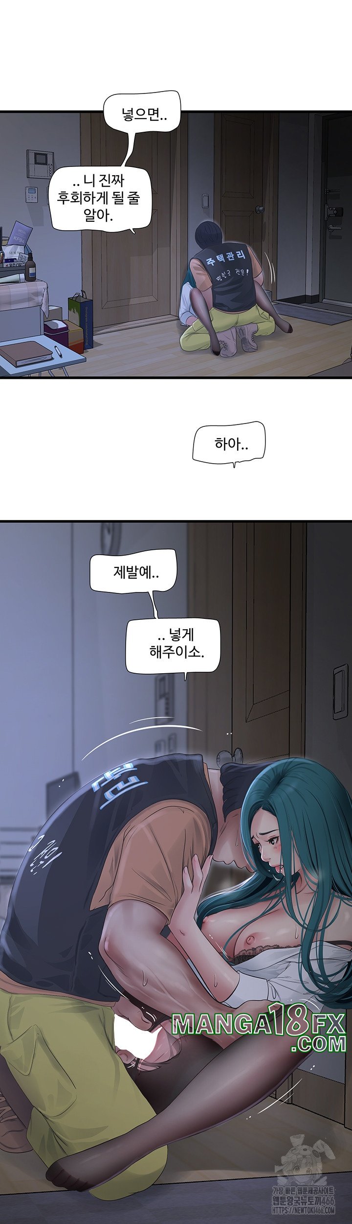 The Hole Diary Raw Chapter 66 image 24