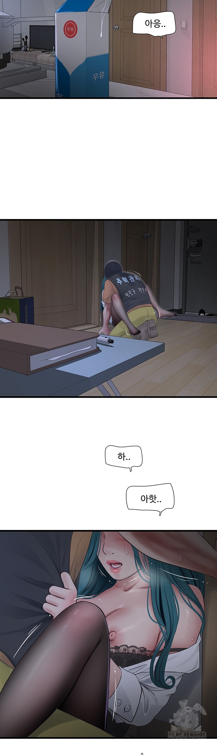 The Hole Diary Raw Chapter 66 image 26