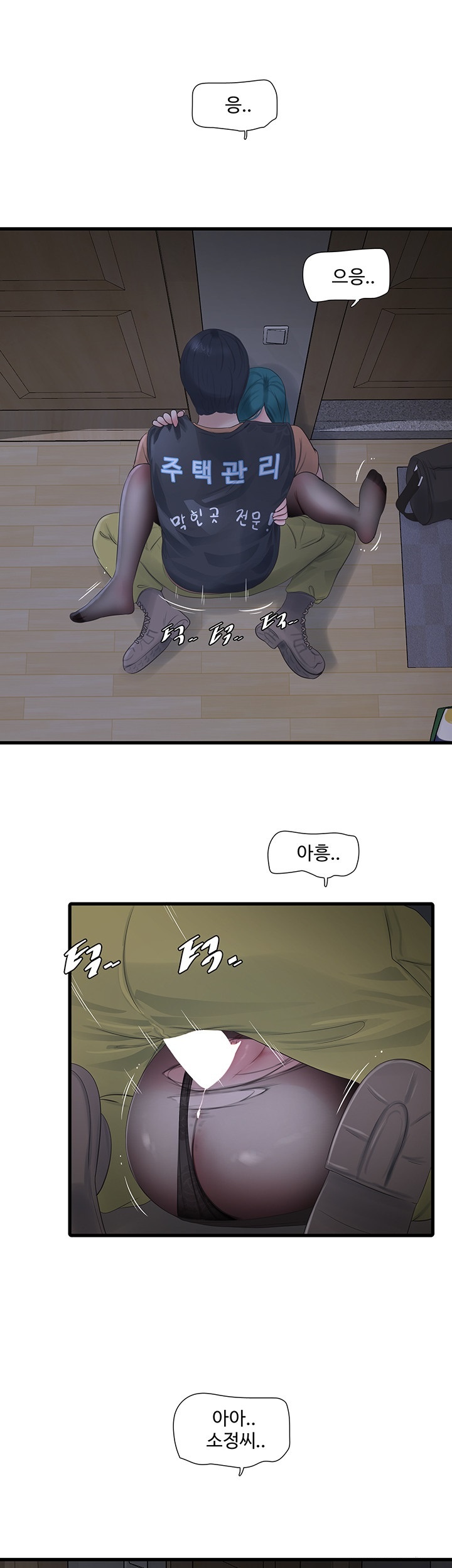 The Hole Diary Raw Chapter 66 image 28