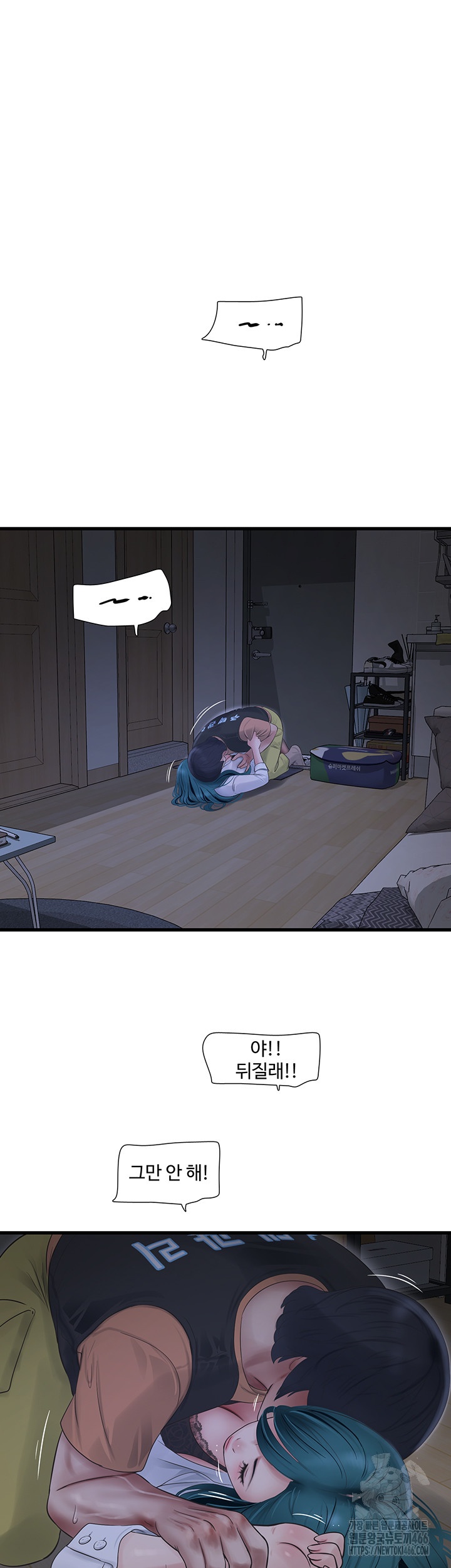 The Hole Diary Raw Chapter 66 image 2